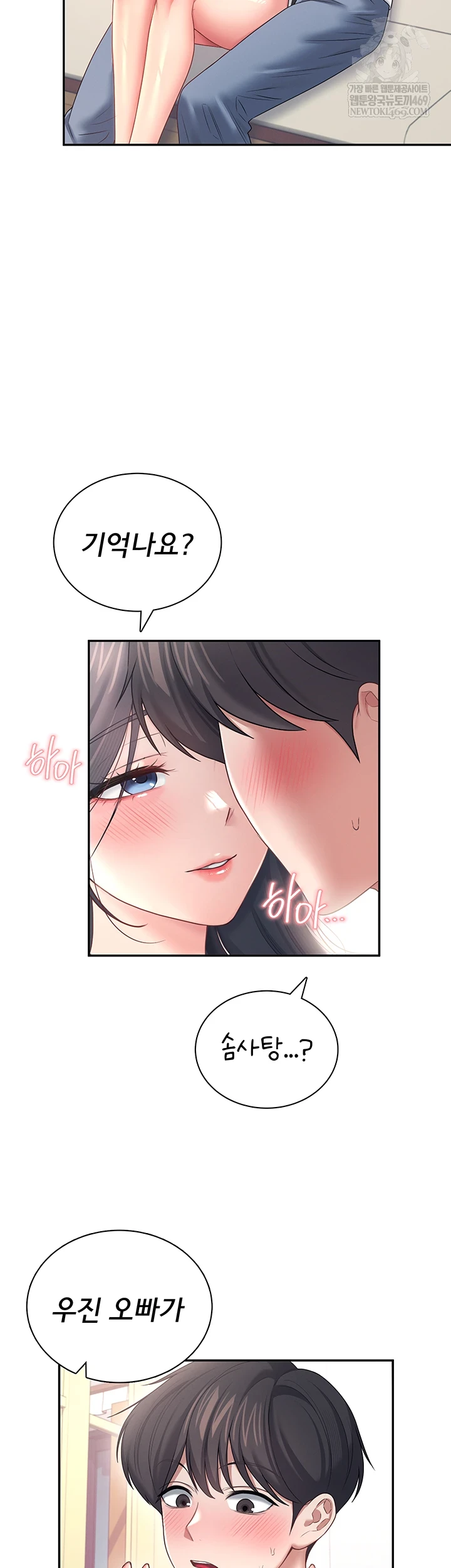 18+ Wireless Onahole Raw Chapter 84 page 14
