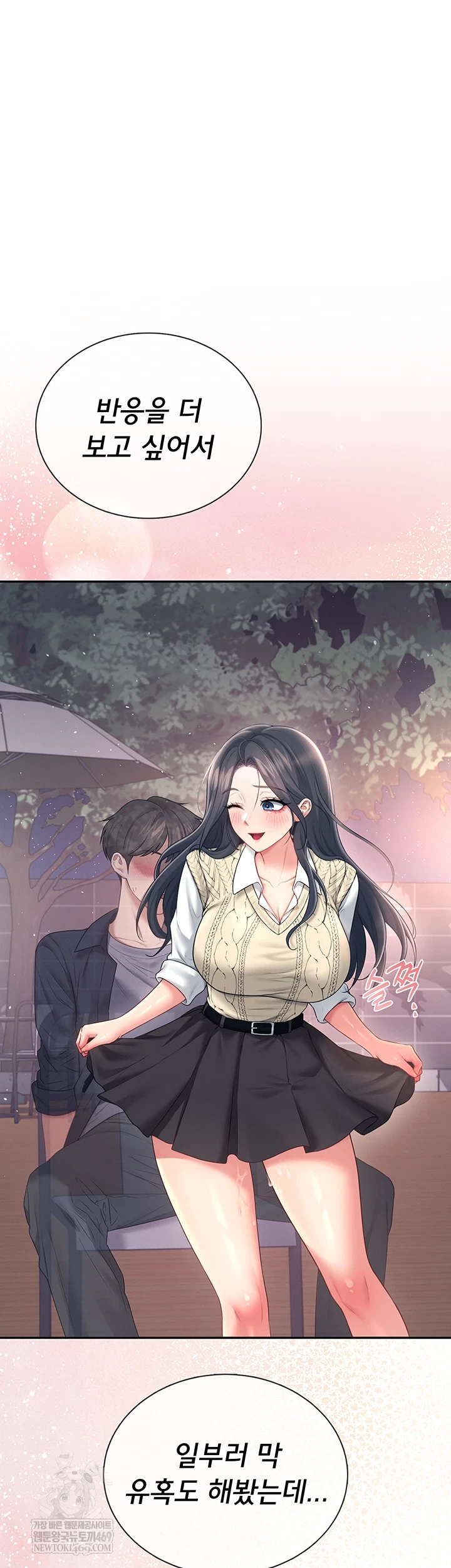 18+ Wireless Onahole Raw Chapter 84 page 18