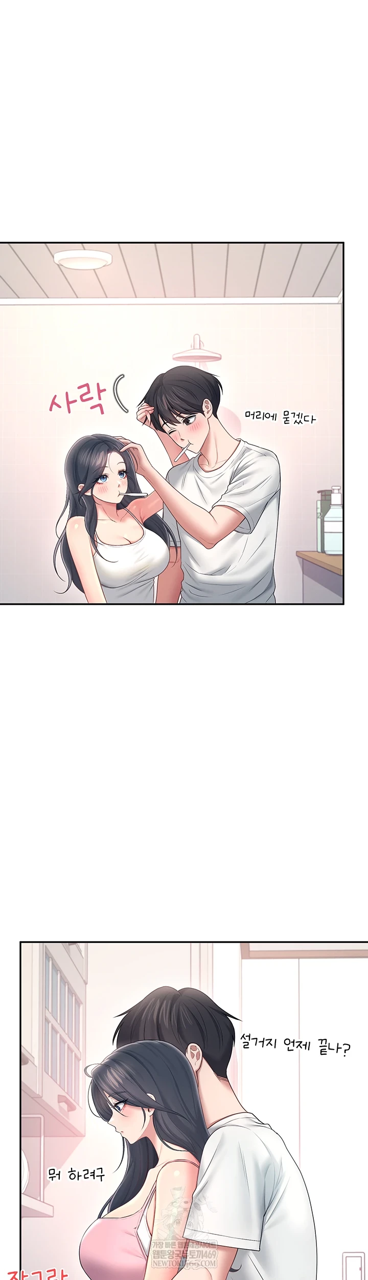 18+ Wireless Onahole Raw Chapter 84 page 27
