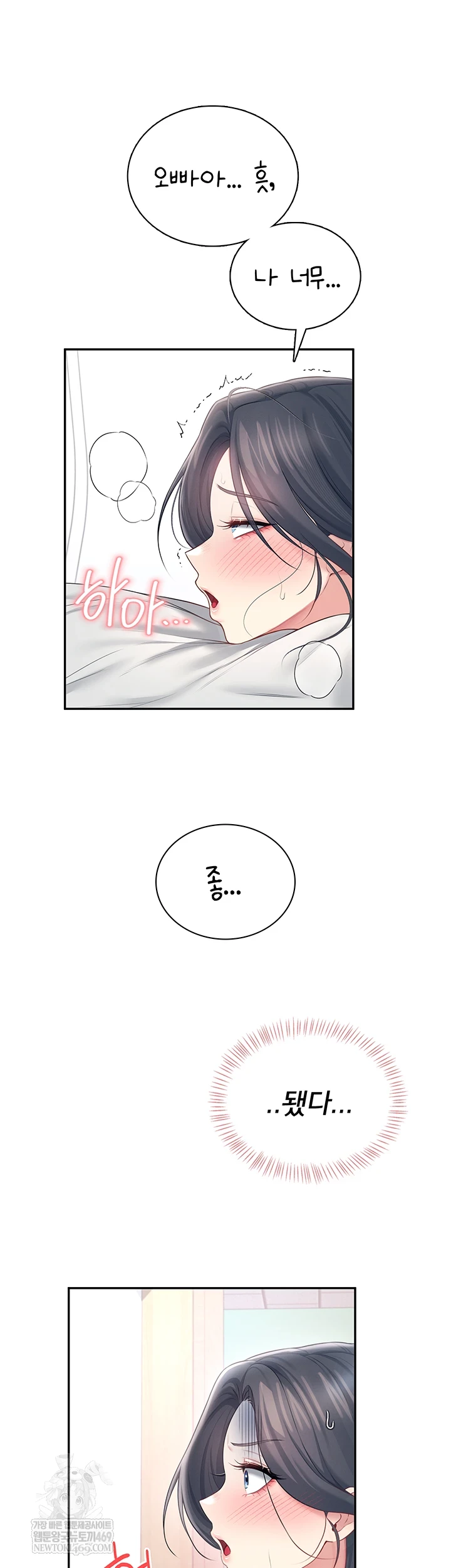 18+ Wireless Onahole Raw Chapter 84 page 33