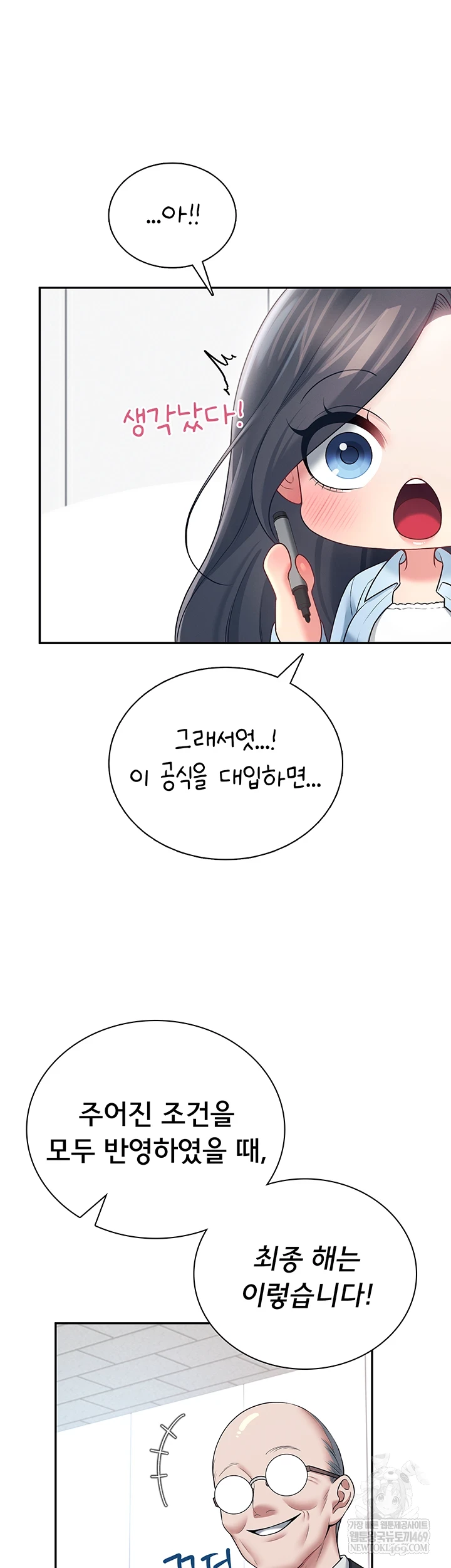18+ Wireless Onahole Raw Chapter 84 page 39