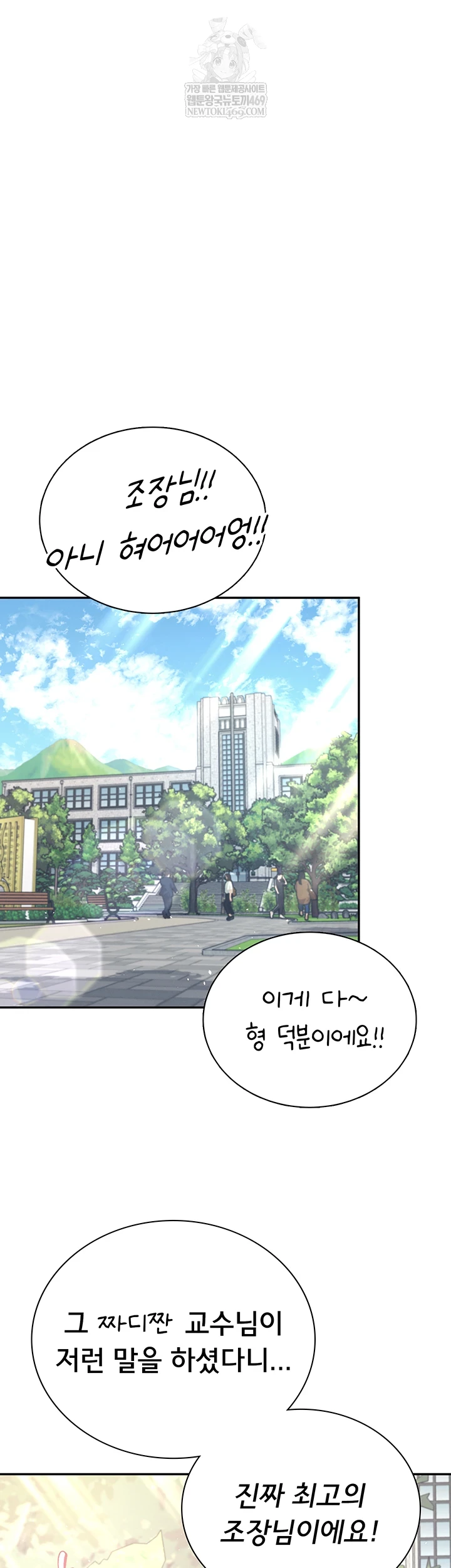 18+ Wireless Onahole Raw Chapter 84 page 41