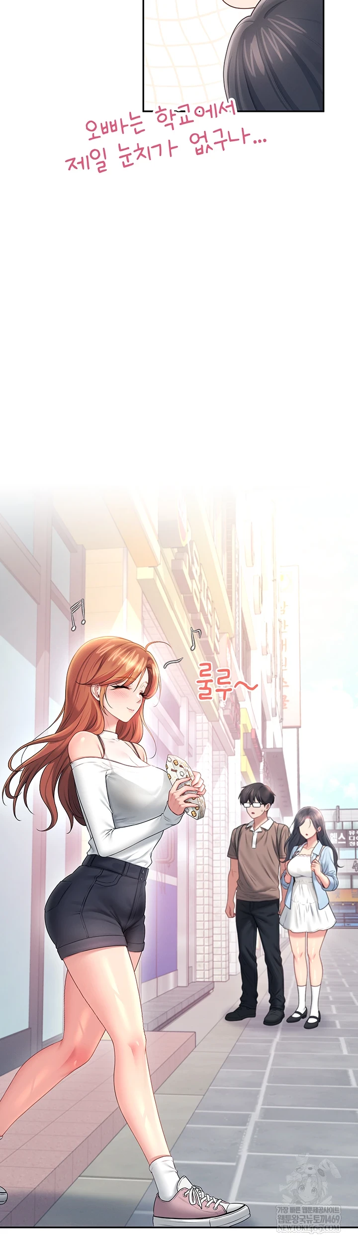 18+ Wireless Onahole Raw Chapter 84 page 49