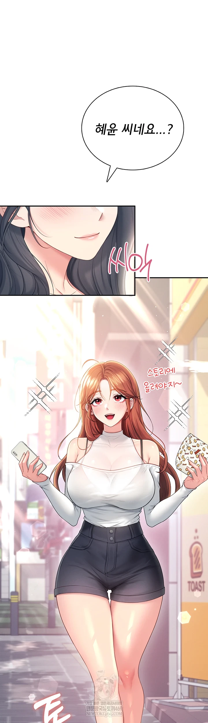 18+ Wireless Onahole Raw Chapter 84 page 50