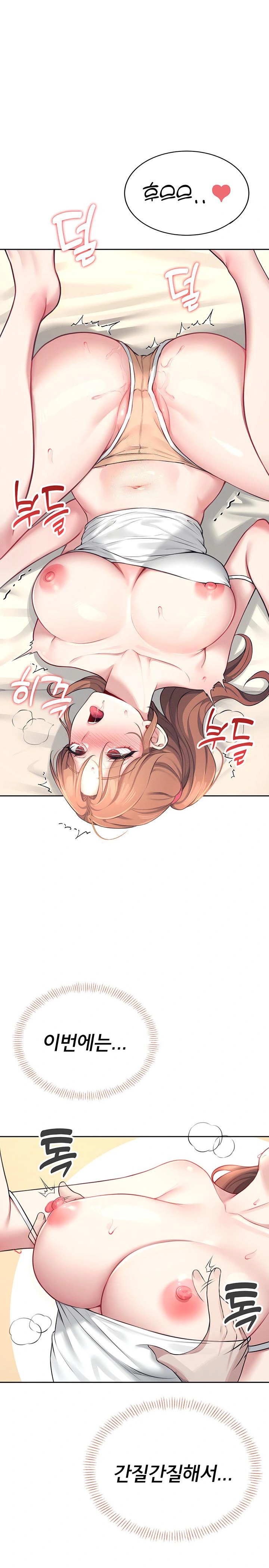 18+ Wireless Onahole Raw Chapter 9 page 1
