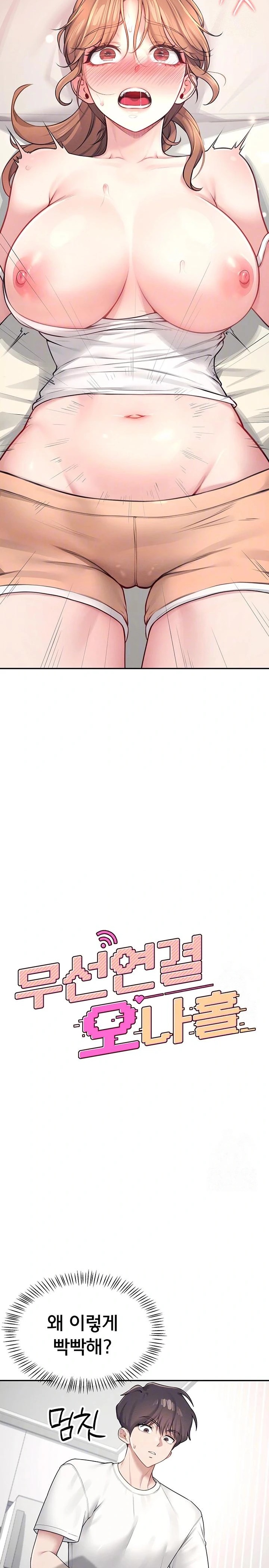 18+ Wireless Onahole Raw Chapter 9 page 4