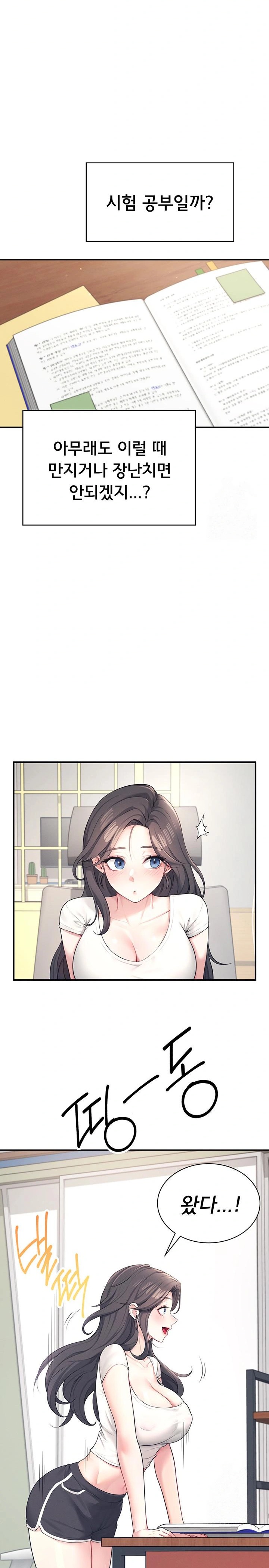 18+ Wireless Onahole Raw Chapter 9 page 13