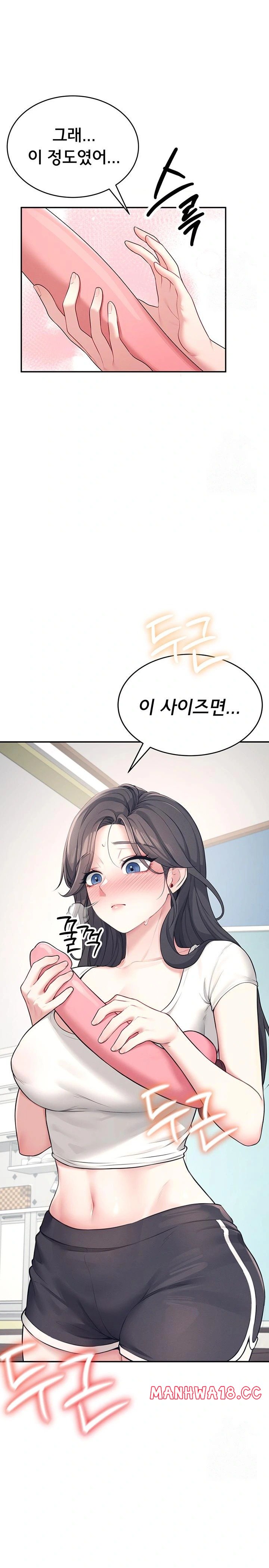 18+ Wireless Onahole Raw Chapter 9 page 15