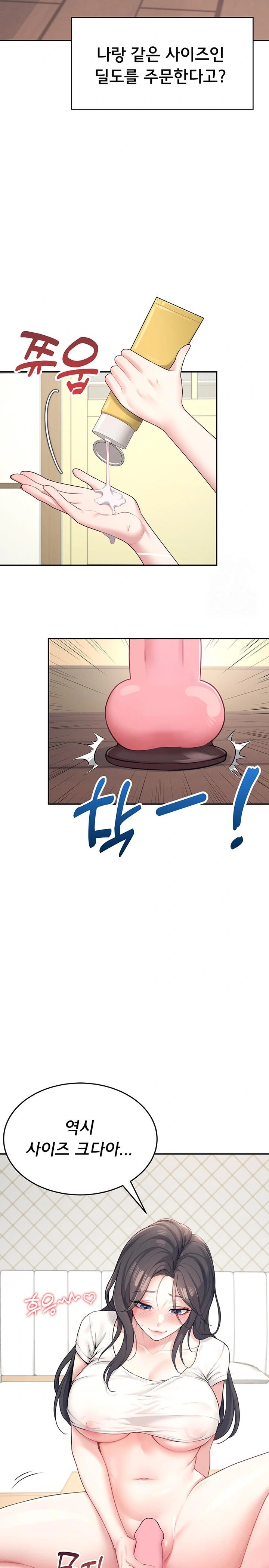 18+ Wireless Onahole Raw Chapter 9 page 18
