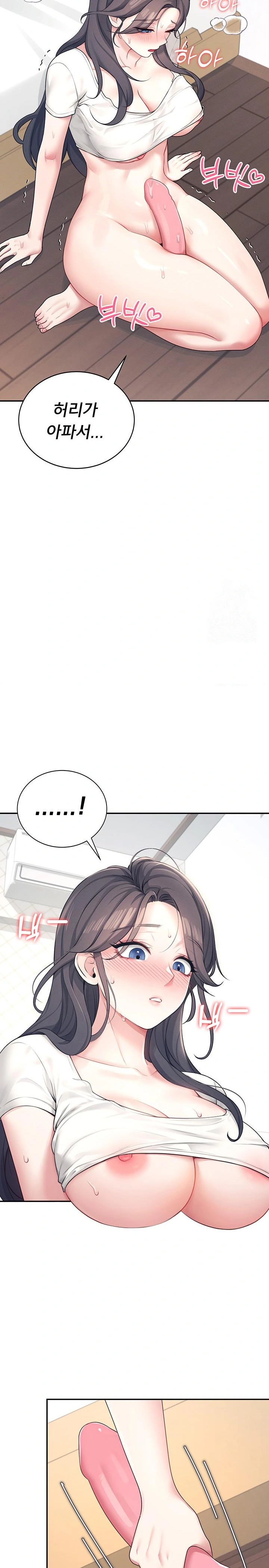 18+ Wireless Onahole Raw Chapter 9 page 26