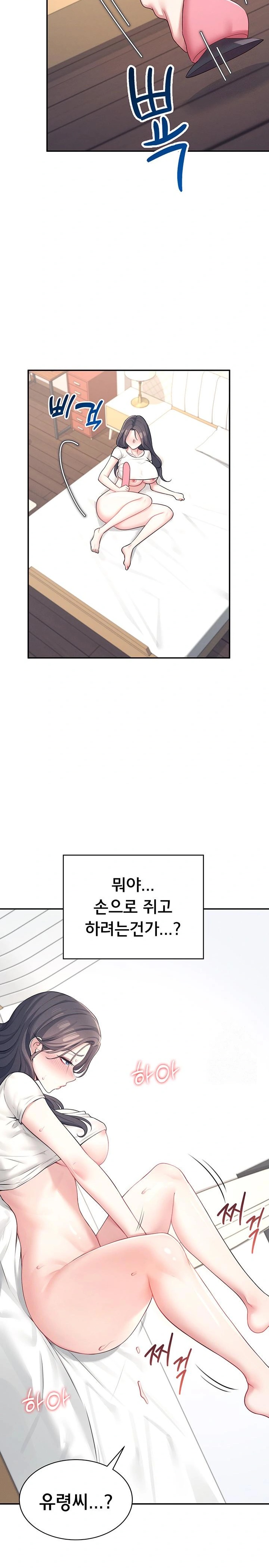 18+ Wireless Onahole Raw Chapter 9 page 27