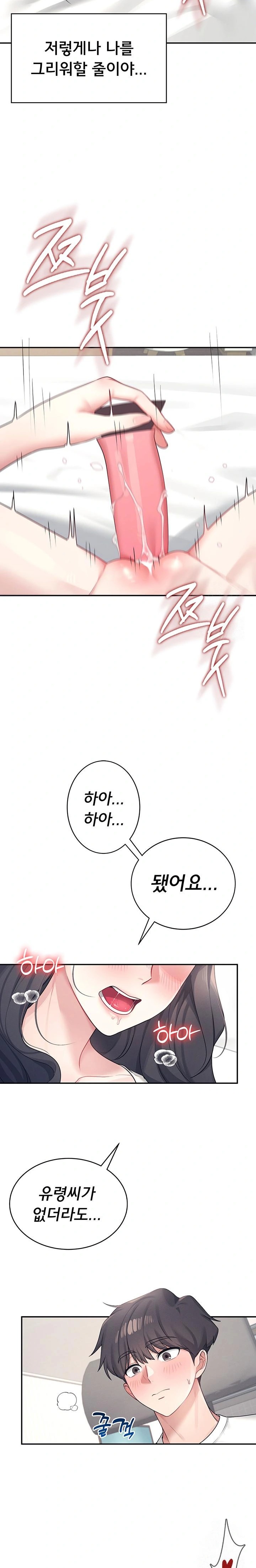18+ Wireless Onahole Raw Chapter 9 page 31