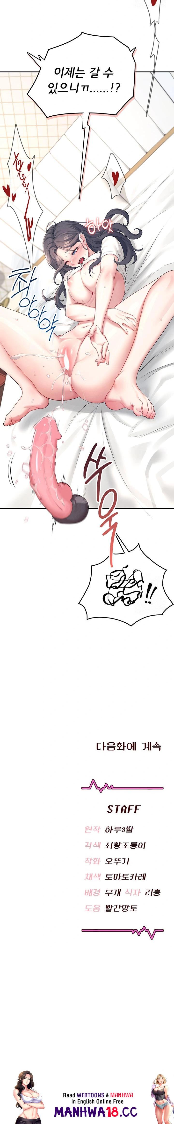 18+ Wireless Onahole Raw Chapter 9 page 32