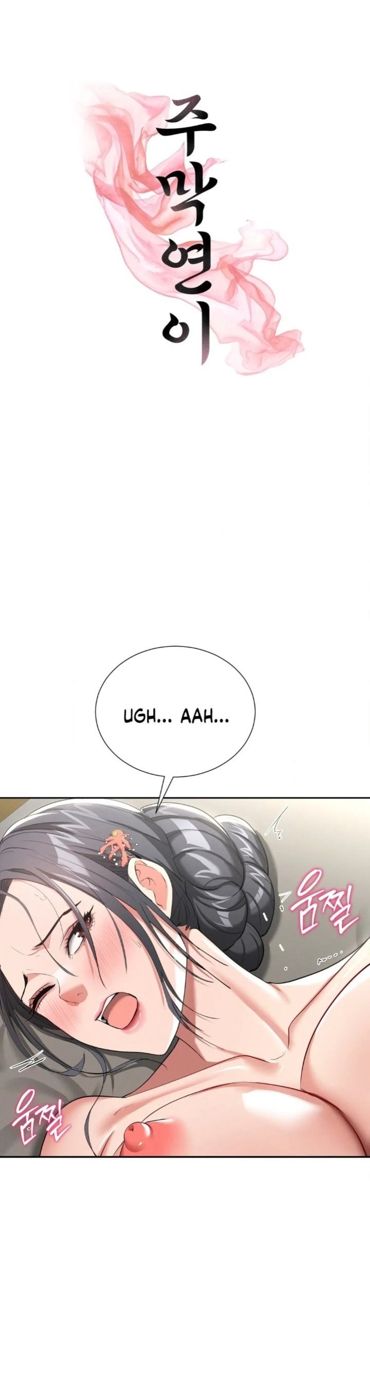 18+ Yeoni’s Tavern Chapter 8 page 1