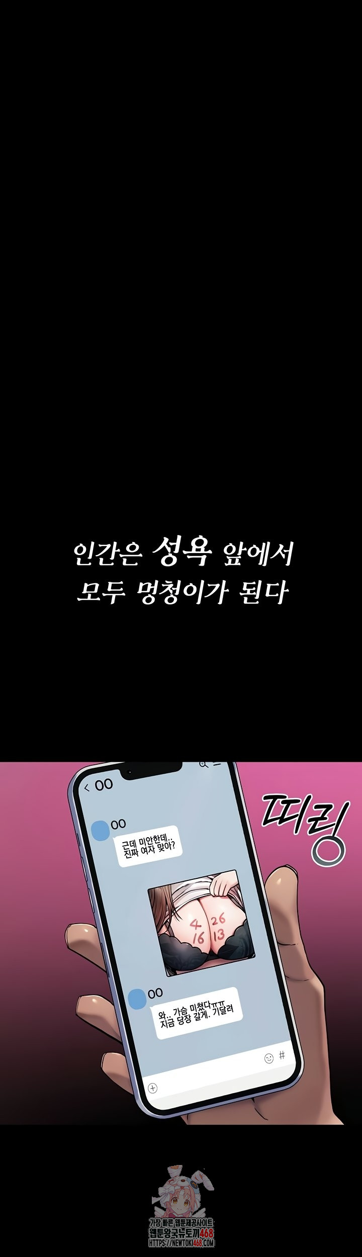 18+ You Won’t Break Me Raw Chapter 1 page 1