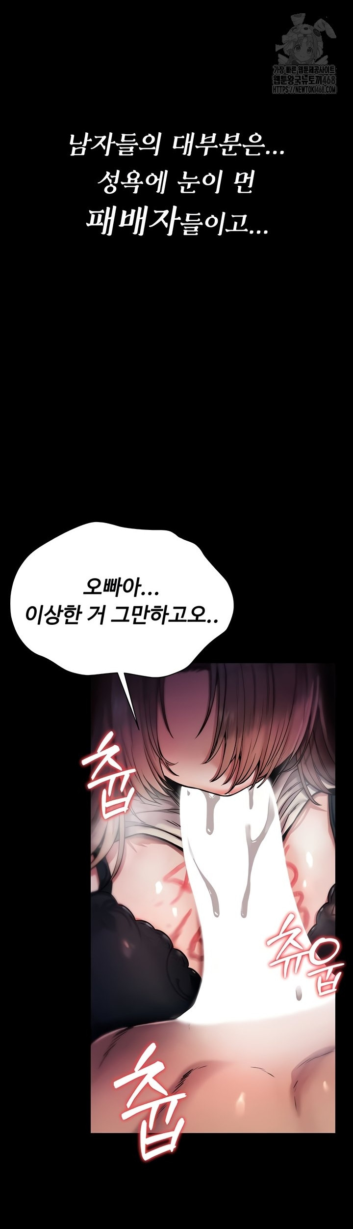 18+ You Won’t Break Me Raw Chapter 1 page 2
