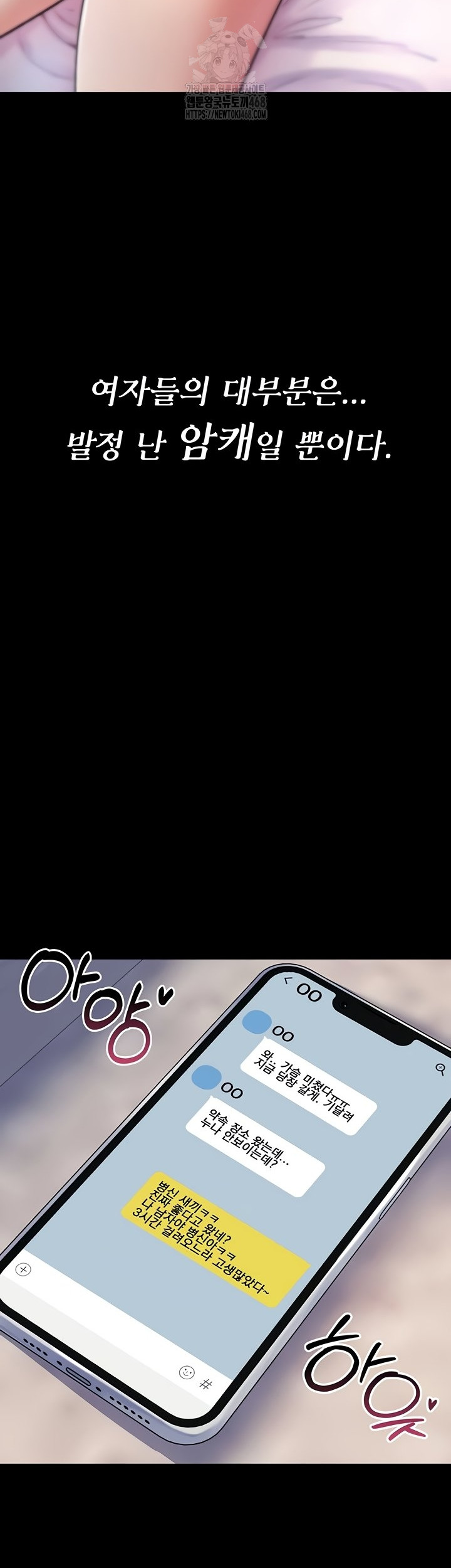 18+ You Won’t Break Me Raw Chapter 1 page 4