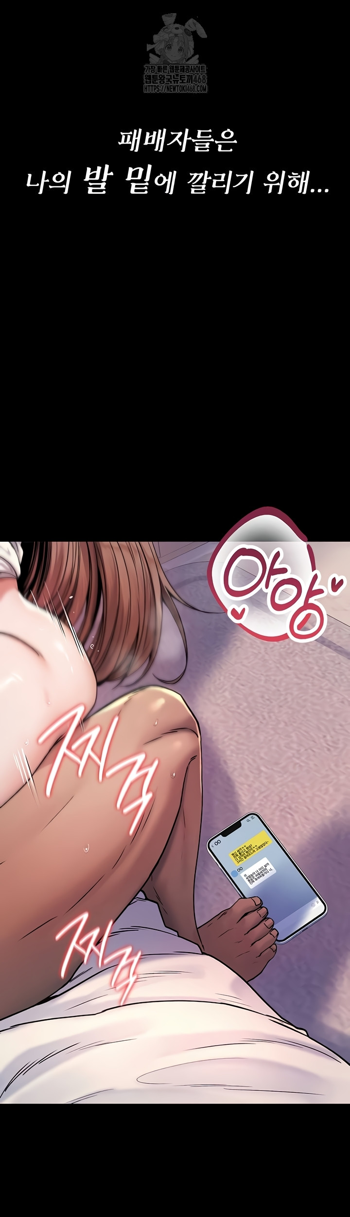 18+ You Won’t Break Me Raw Chapter 1 page 5