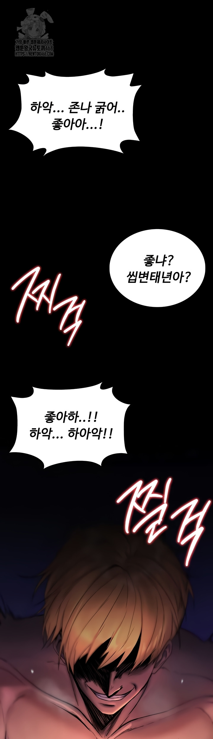 18+ You Won’t Break Me Raw Chapter 1 page 6