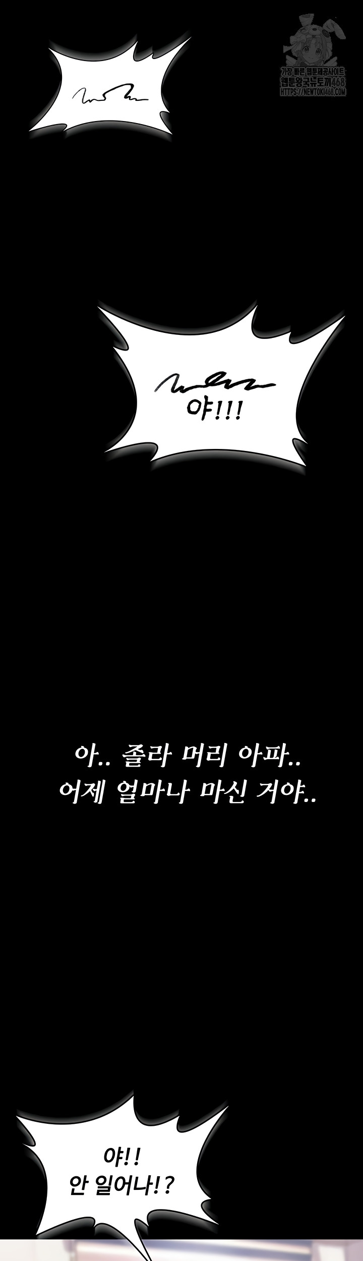 18+ You Won’t Break Me Raw Chapter 1 page 10