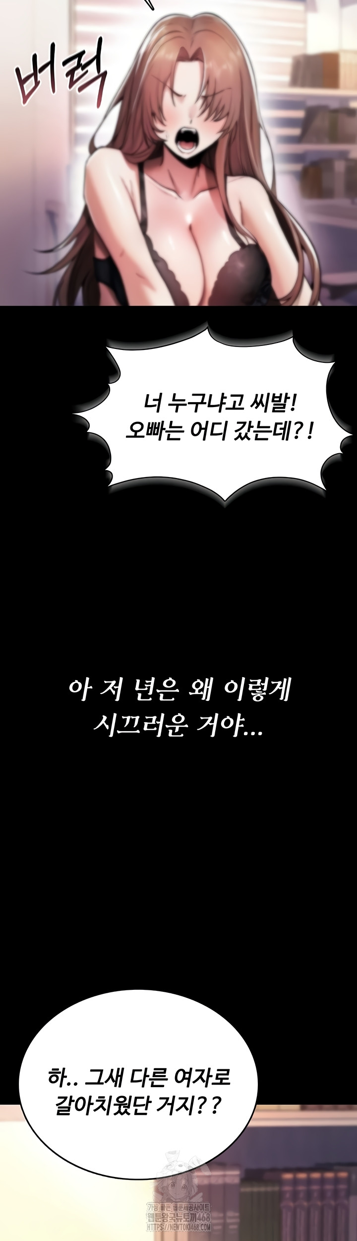 18+ You Won’t Break Me Raw Chapter 1 page 11