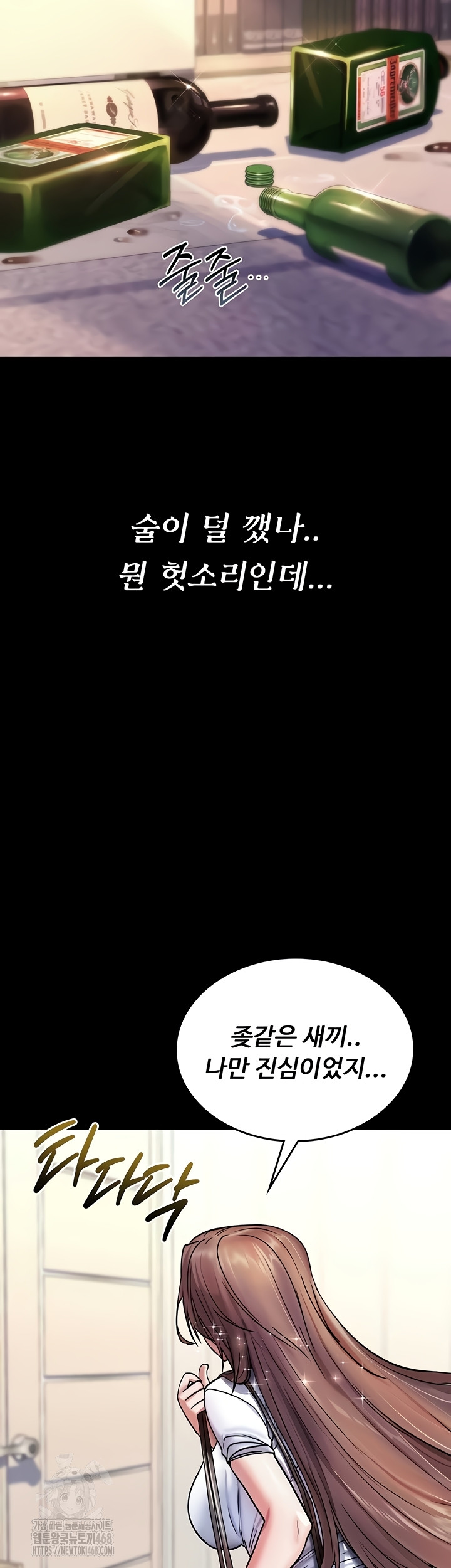 18+ You Won’t Break Me Raw Chapter 1 page 12