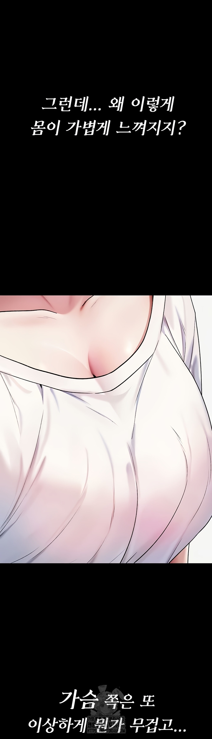 18+ You Won’t Break Me Raw Chapter 1 page 14