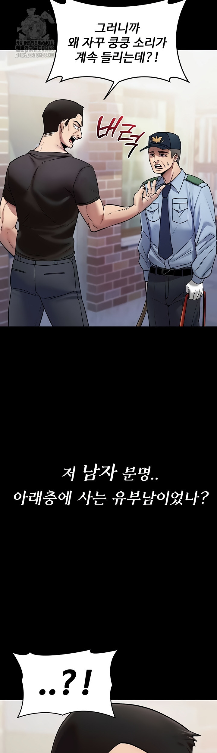 18+ You Won’t Break Me Raw Chapter 1 page 16