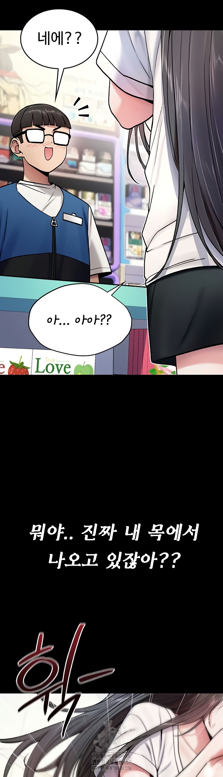 18+ You Won’t Break Me Raw Chapter 1 page 23