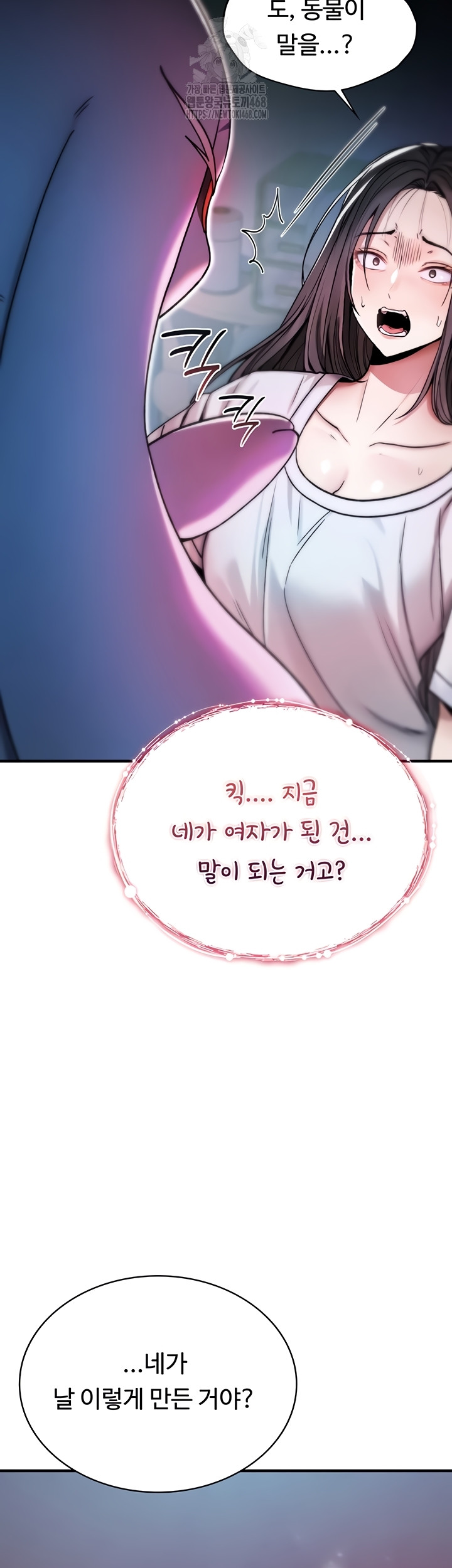 18+ You Won’t Break Me Raw Chapter 1 page 31