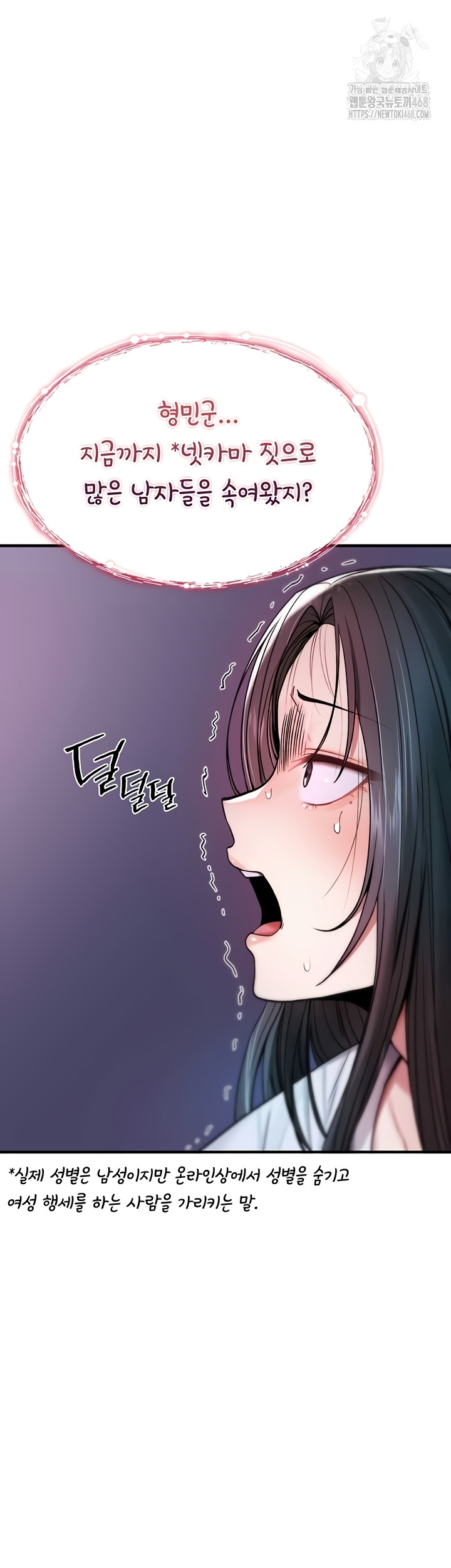 18+ You Won’t Break Me Raw Chapter 1 page 33