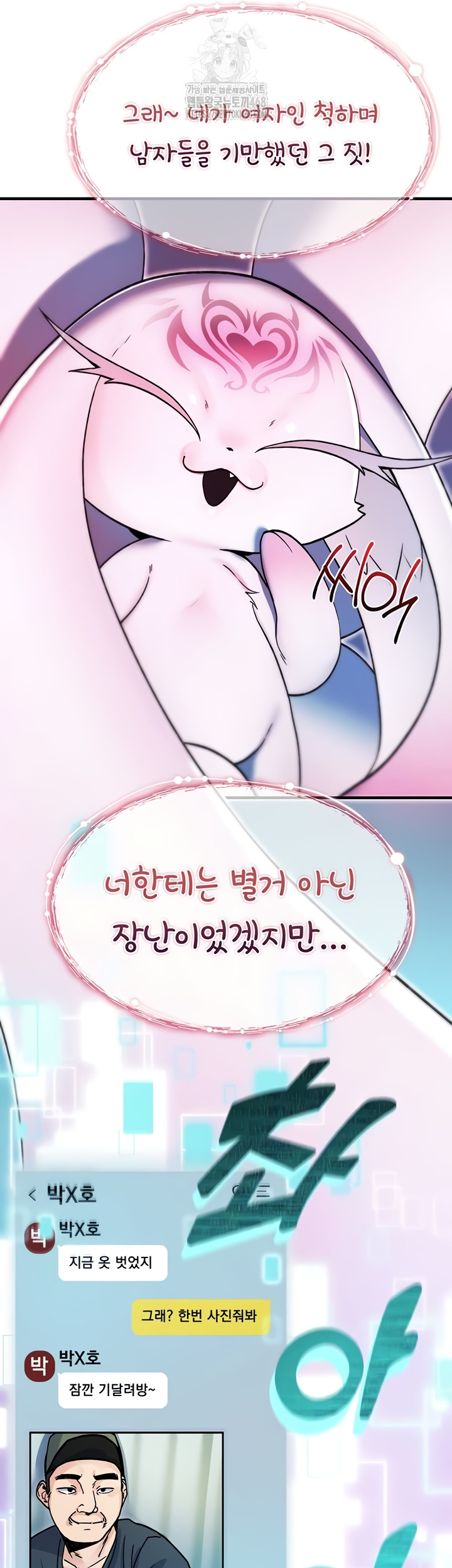 18+ You Won’t Break Me Raw Chapter 1 page 34