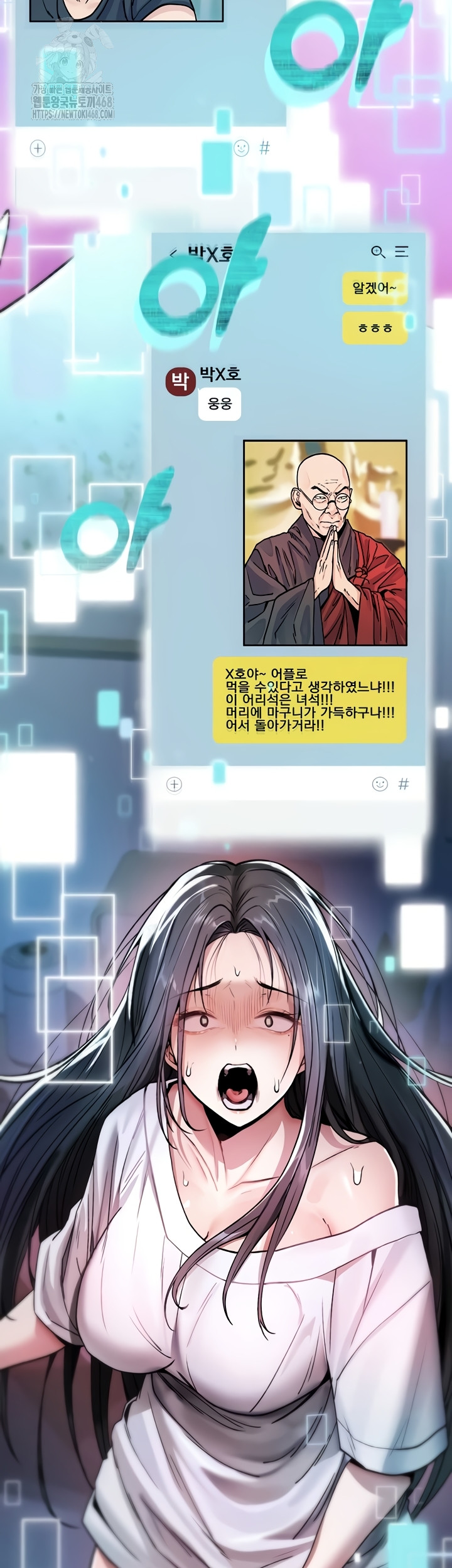 18+ You Won’t Break Me Raw Chapter 1 page 35