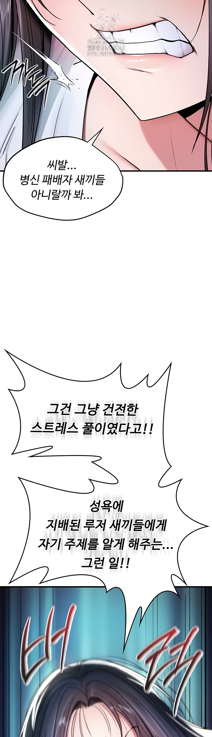 18+ You Won’t Break Me Raw Chapter 1 page 39