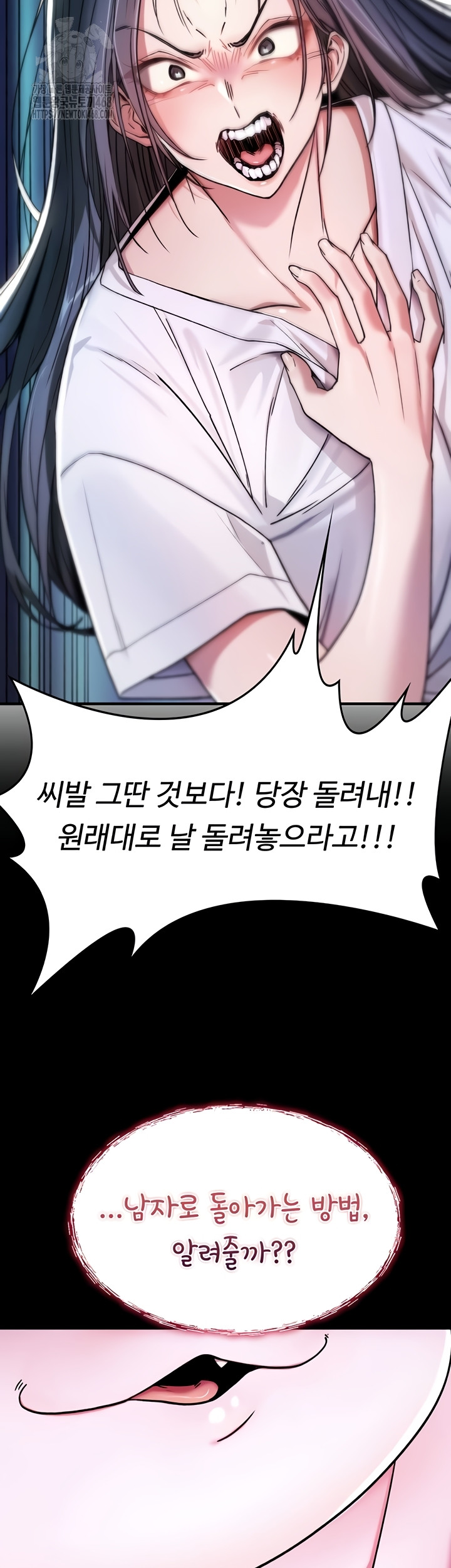 18+ You Won’t Break Me Raw Chapter 1 page 40