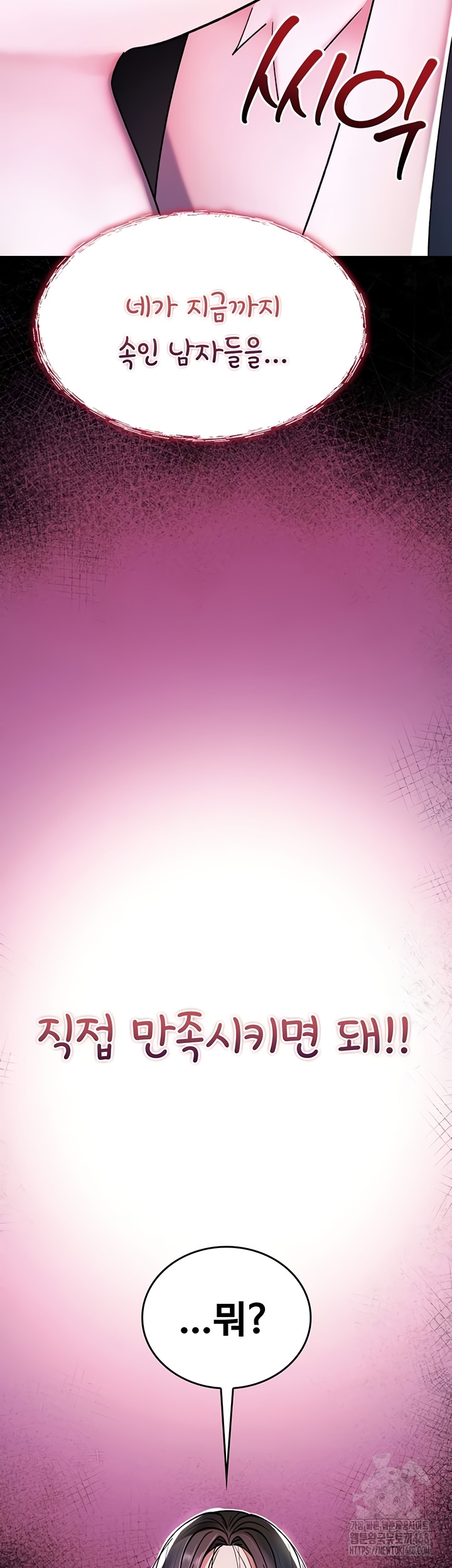 18+ You Won’t Break Me Raw Chapter 1 page 41