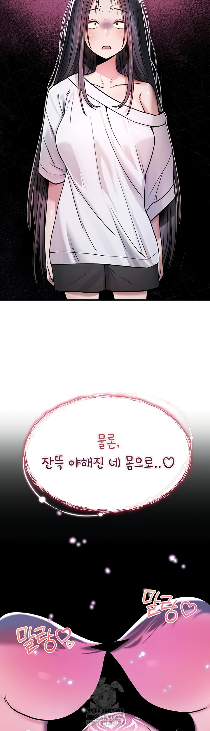 18+ You Won’t Break Me Raw Chapter 1 page 42