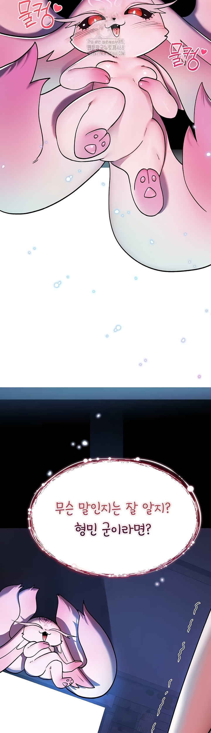 18+ You Won’t Break Me Raw Chapter 1 page 43
