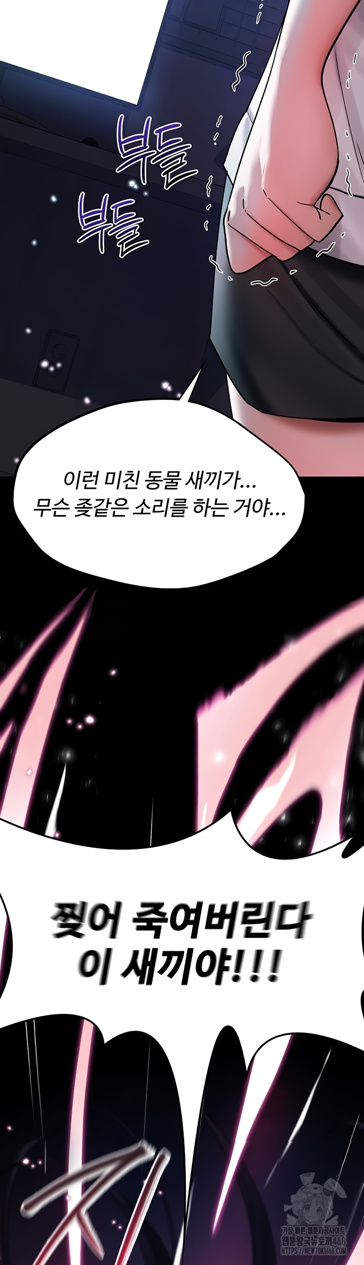 18+ You Won’t Break Me Raw Chapter 1 page 44