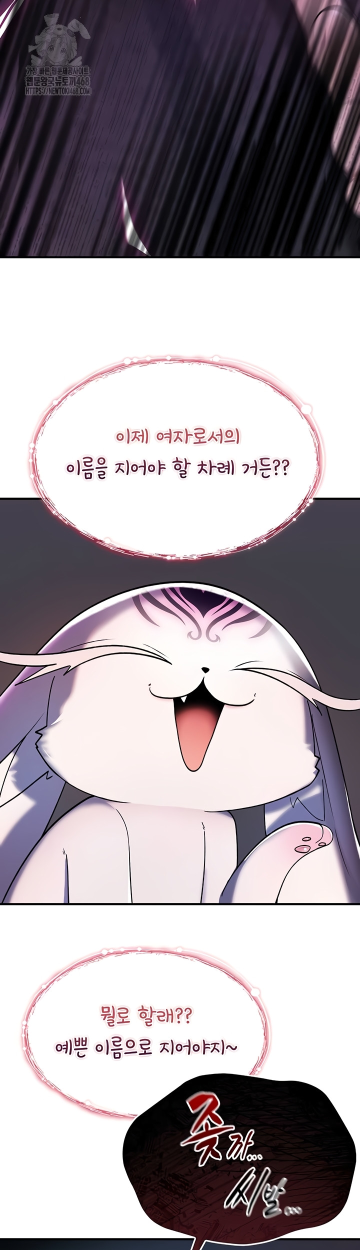 18+ You Won’t Break Me Raw Chapter 1 page 50