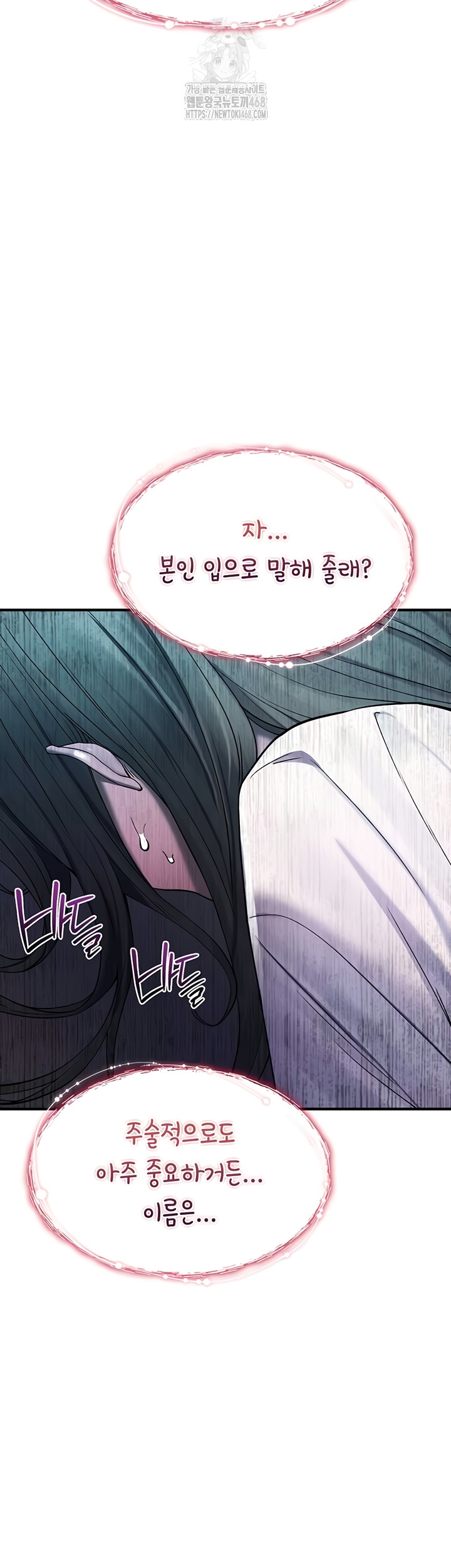 18+ You Won’t Break Me Raw Chapter 1 page 53