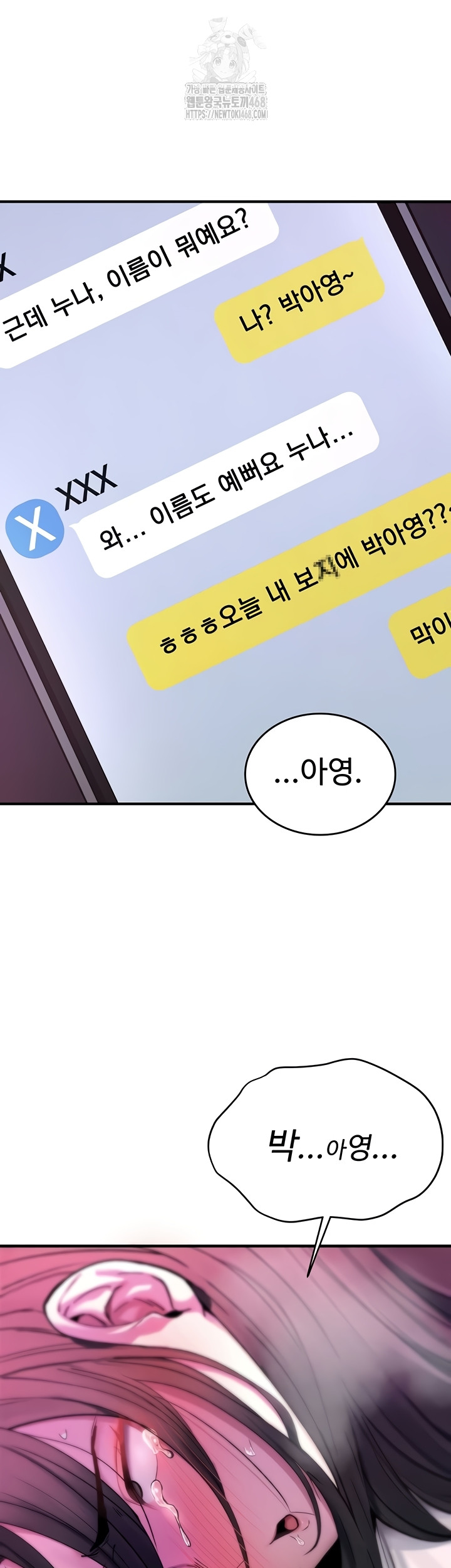 18+ You Won’t Break Me Raw Chapter 1 page 54