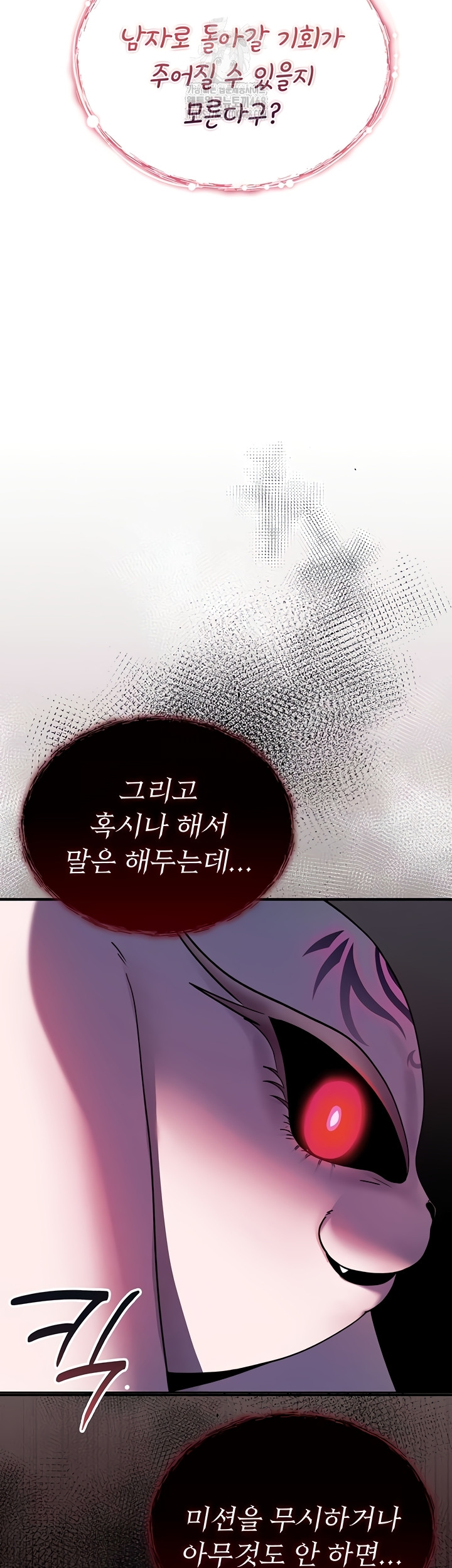 18+ You Won’t Break Me Raw Chapter 1 page 57