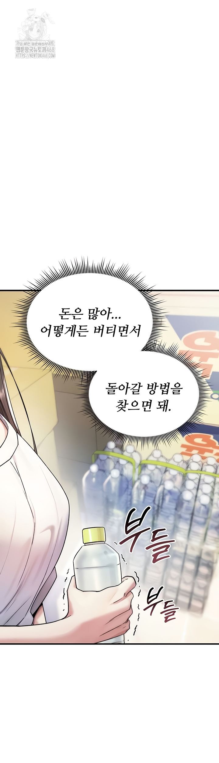 18+ You Won’t Break Me Raw Chapter 1 page 65
