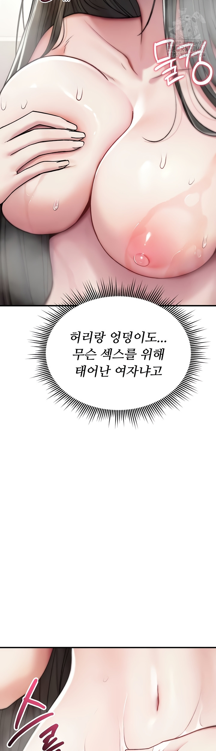 18+ You Won’t Break Me Raw Chapter 1 page 71