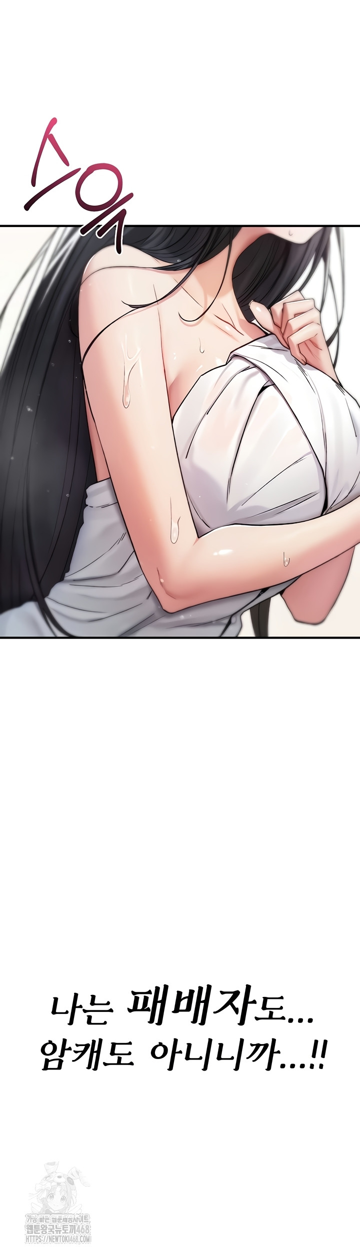 18+ You Won’t Break Me Raw Chapter 1 page 77