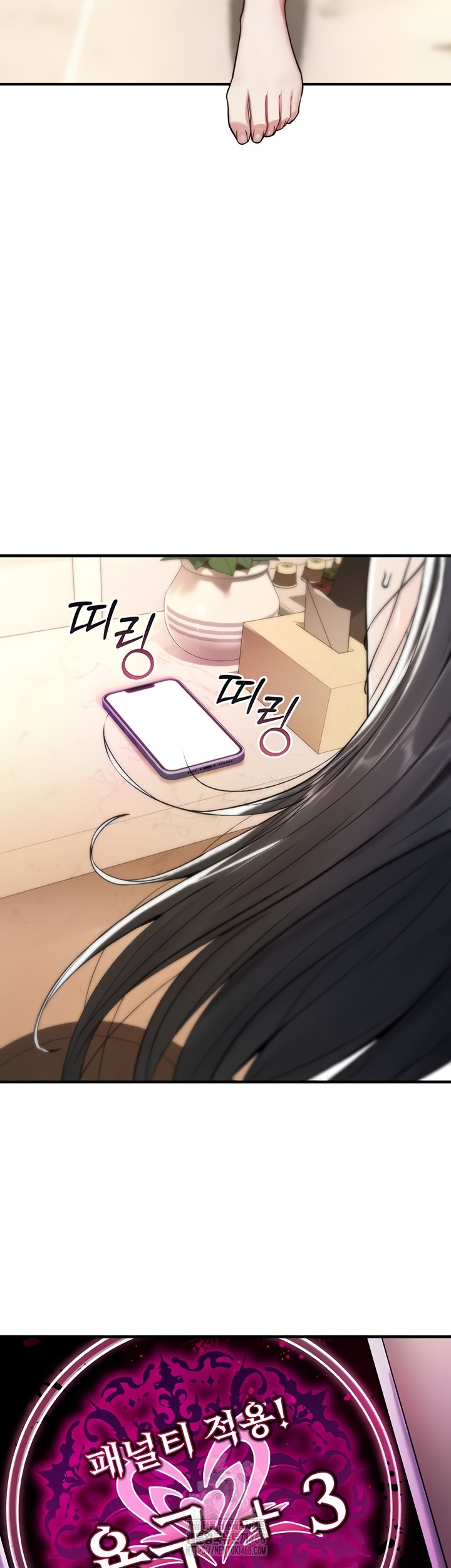 18+ You Won’t Break Me Raw Chapter 1 page 79
