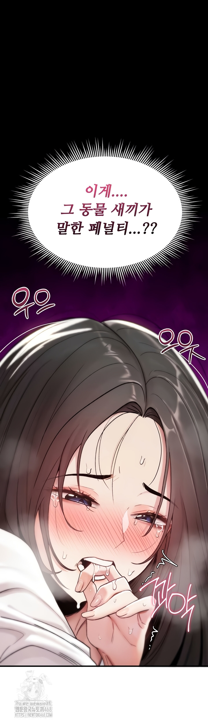 18+ You Won’t Break Me Raw Chapter 1 page 84