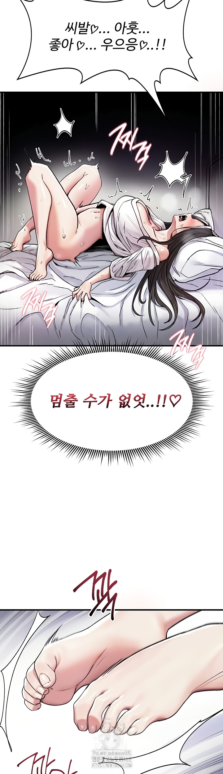 18+ You Won’t Break Me Raw Chapter 1 page 90
