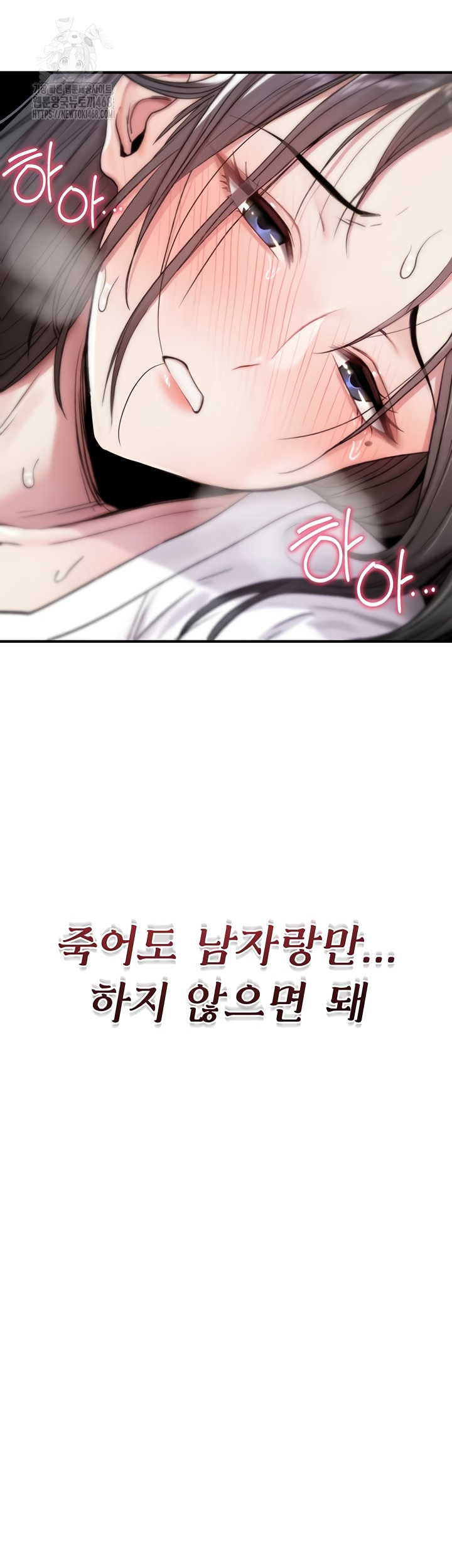 18+ You Won’t Break Me Raw Chapter 1 page 94